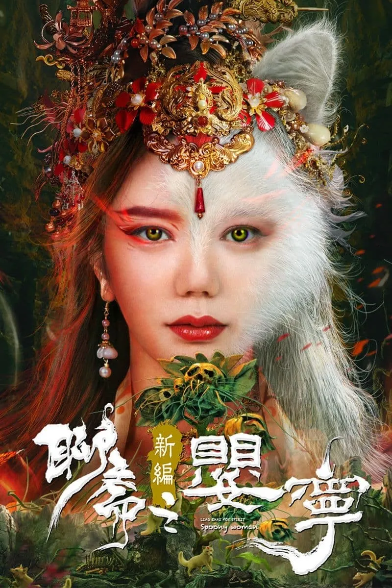 ภาพยนตร์ ตำนานอิงหนิง ซับไทย ครบทุกตอน ดูฟรี HD