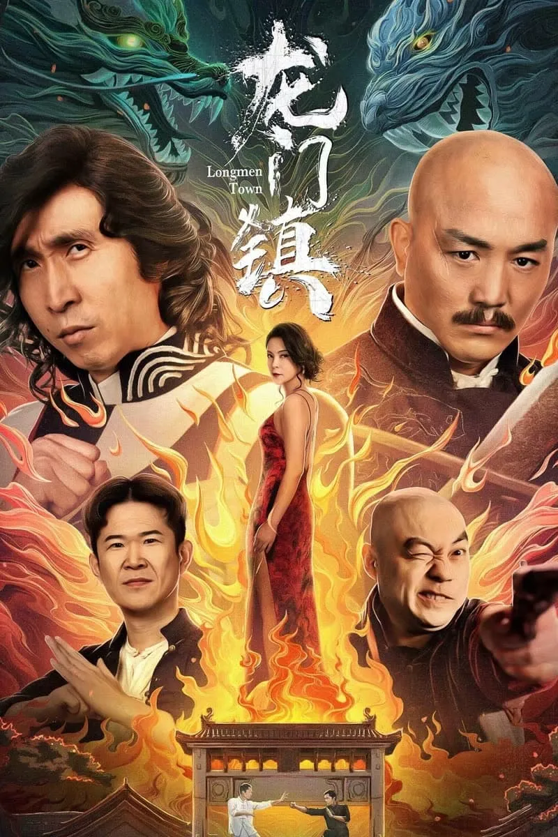 ภาพยนตร์ กบฎเมืองหลงเหมิน ซับไทย ครบทุกตอน ดูฟรี HD