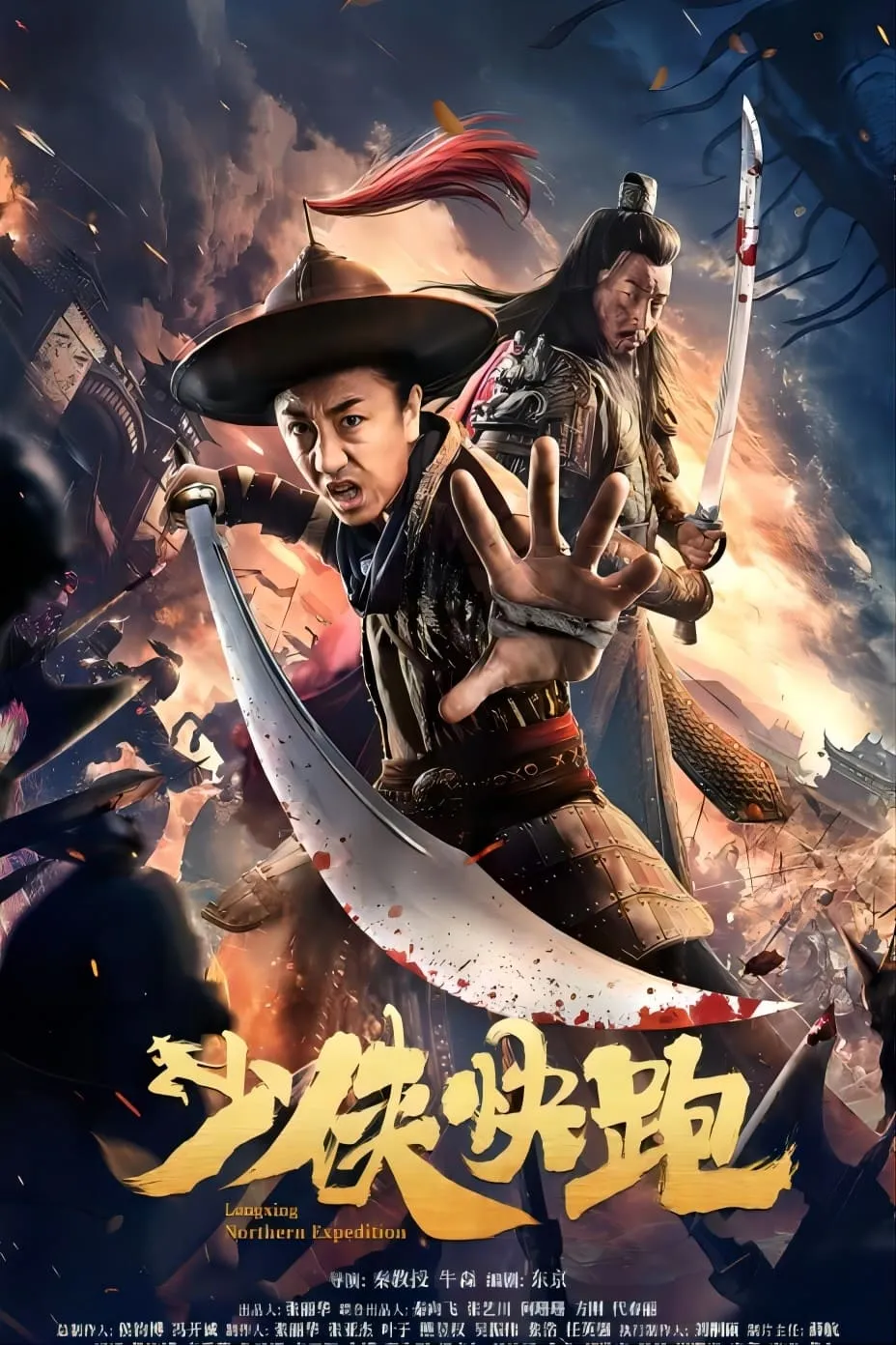 ภาพยนตร์ การเดินทางเมืองเหนือหลงซิ่ง ซับไทย ครบทุกตอน ดูฟรี HD