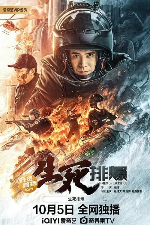 ภาพยนตร์ ผู้กล้า ฝ่ามฤตยู ซับไทย ครบทุกตอน ดูฟรี HD