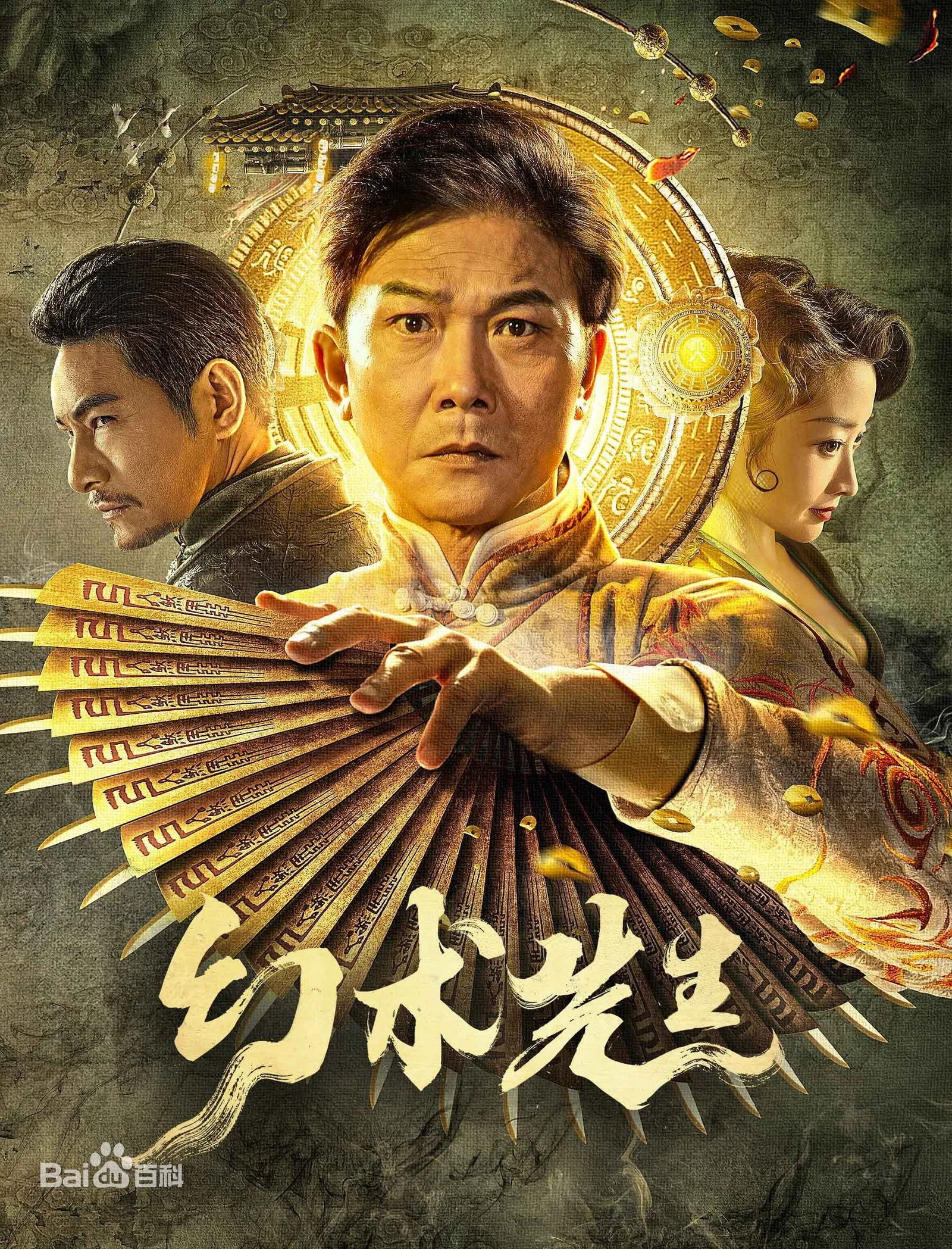 ภาพยนตร์ จอมเวทย์มายา ซับไทย ครบทุกตอน ดูฟรี HD