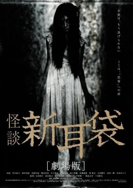 ภาพยนตร์ ผี 8 หลุม ซับไทย ครบทุกตอน ดูฟรี HD