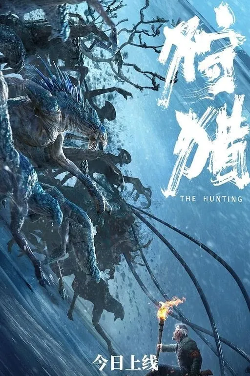 ภาพยนตร์ ไล่ล่า ซับไทย ครบทุกตอน ดูฟรี HD