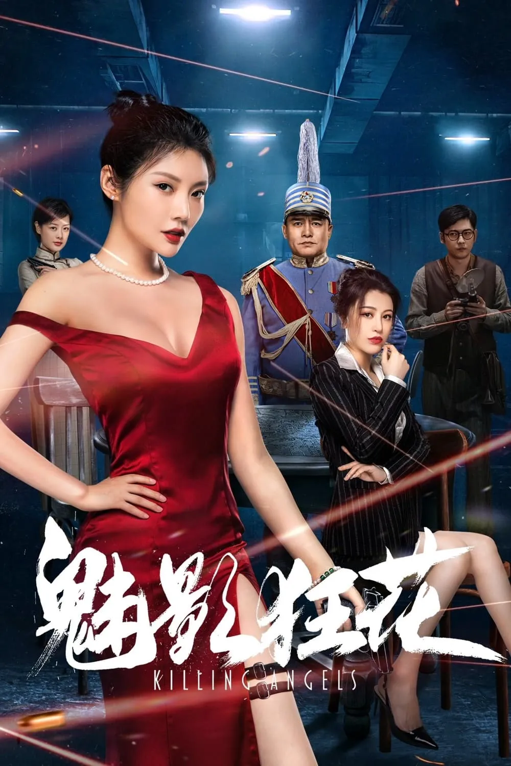 ภาพยนตร์ ดอกไม้คลั่ง ซับไทย ครบทุกตอน คมชัด HD