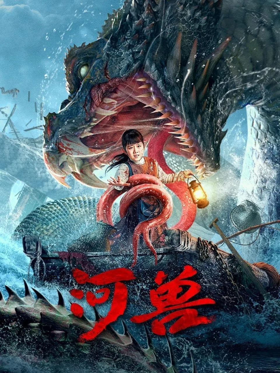 ภาพยนตร์ อสูรแม่น้ำ ซับไทย ครบทุกตอน ดูฟรี HD