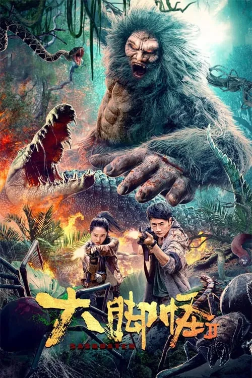 ภาพยนตร์ บุกตะลุยดินแดนดึกดำบรรพ์ ซับไทย ครบทุกตอน ดูฟรี HD