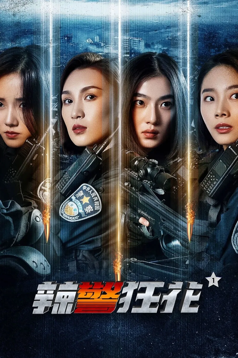 ภาพยนตร์ ตำรวจสาวหัวร้อน 1 ซับไทย ครบทุกตอน ดูฟรี HD