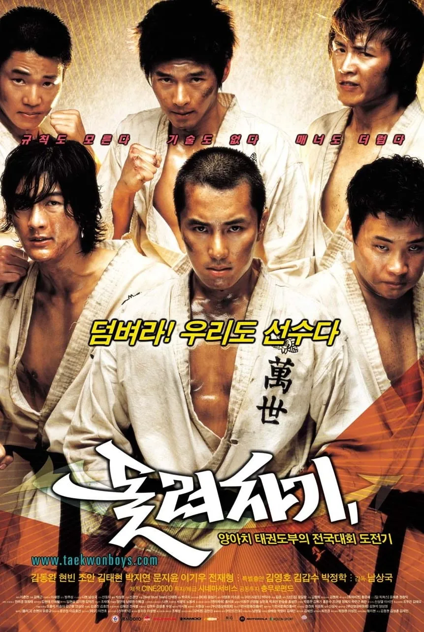 ภาพยนตร์ ก๊วนกลิ้งแก๊งกังฟู ซับไทย ครบทุกตอน ดูฟรี HD
