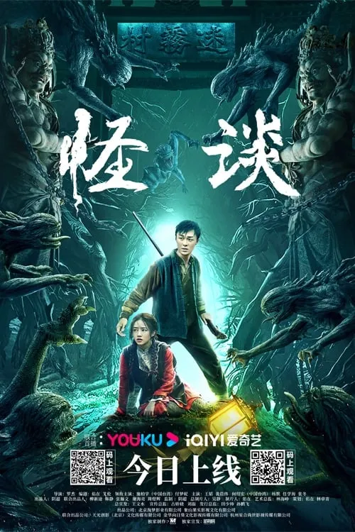 ภาพยนตร์ ปริศนาหมู่บ้านหมอก ซับไทย ครบทุกตอน ดูฟรี HD