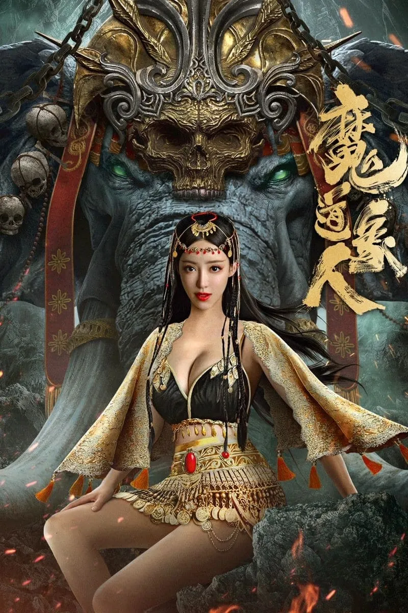 ภาพยนตร์ มนุษย์คชสาร ซับไทย ครบทุกตอน คมชัด HD