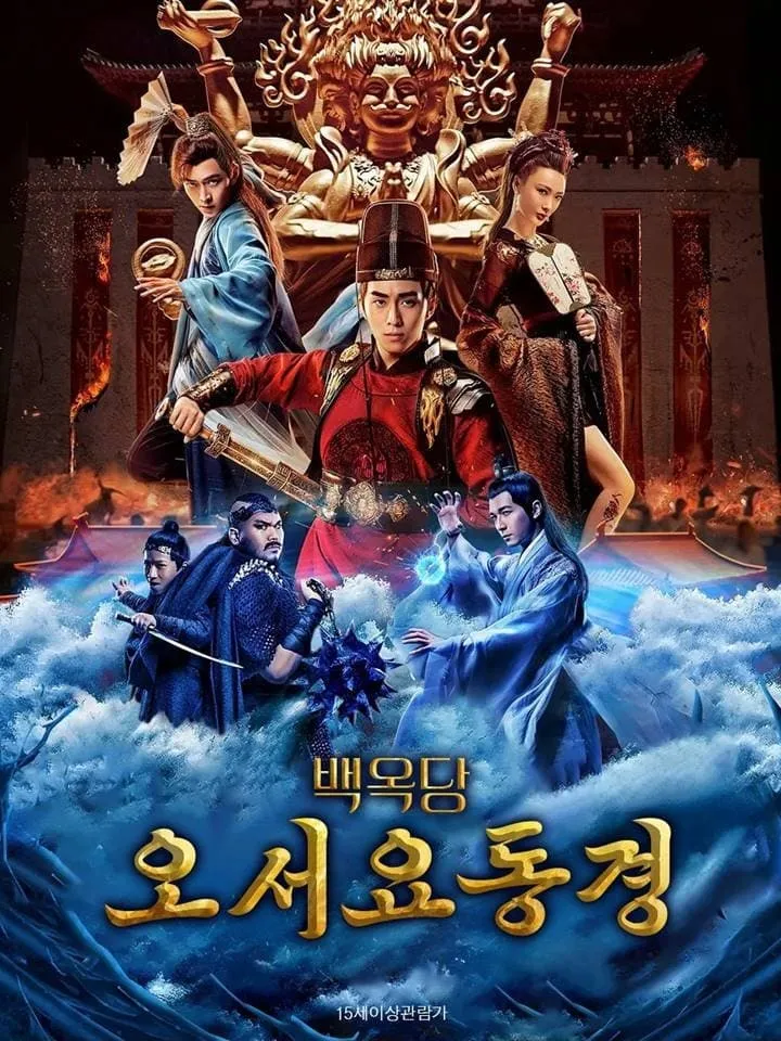 ภาพยนตร์ ห้าหนูคะนองกรุง ซับไทย ครบทุกตอน ดูฟรี HD