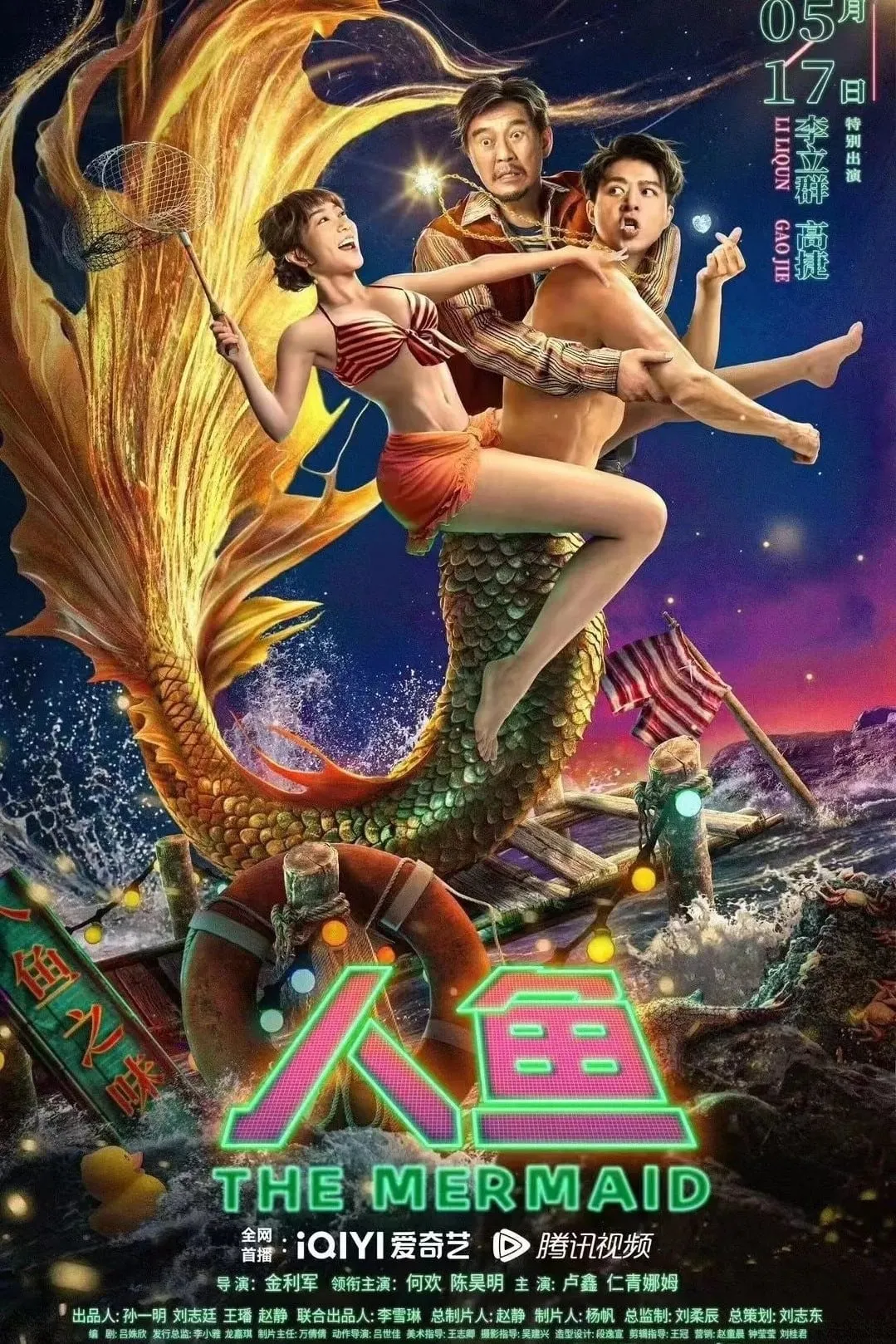 ภาพยนตร์ นางเงือก ซับไทย ครบทุกตอน ดูฟรี HD