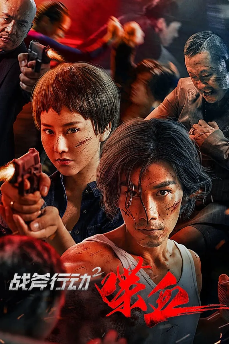 ภาพยนตร์ ปฏิบัติการโทมาฮอว์ก 2 นองเลือด ซับไทย ครบทุกตอน ดูฟรี HD