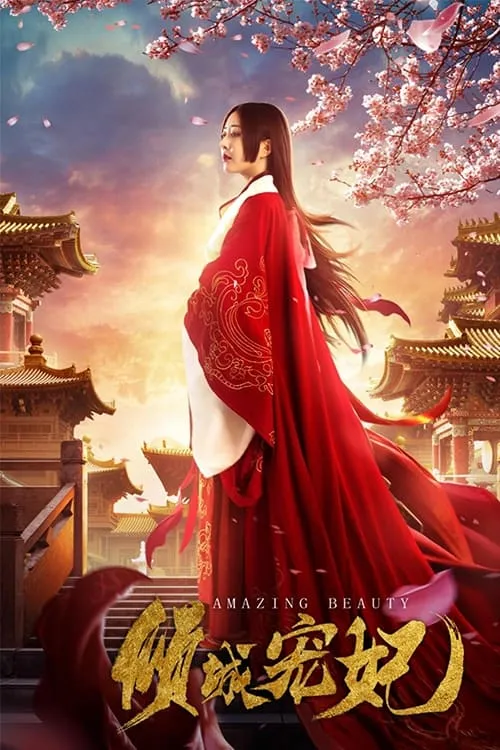 ภาพยนตร์ 倾城宠妃 ซับไทย ครบทุกตอน ดูฟรี HD