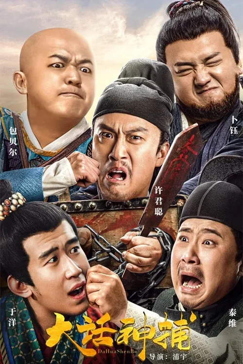 ภาพยนตร์ มือปราบผี ซับไทย ครบทุกตอน คมชัด HD