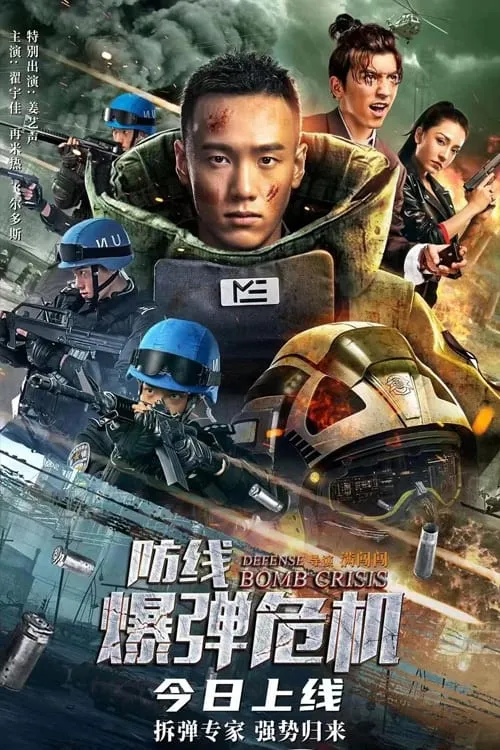 ภาพยนตร์ หน่วยกล้าตาย : วิกฤตการณ์แห่งระเบิด ซับไทย ครบทุกตอน ดูฟรี HD