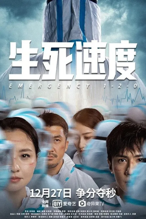 ภาพยนตร์ 生死速度 ซับไทย ครบทุกตอน คมชัด HD