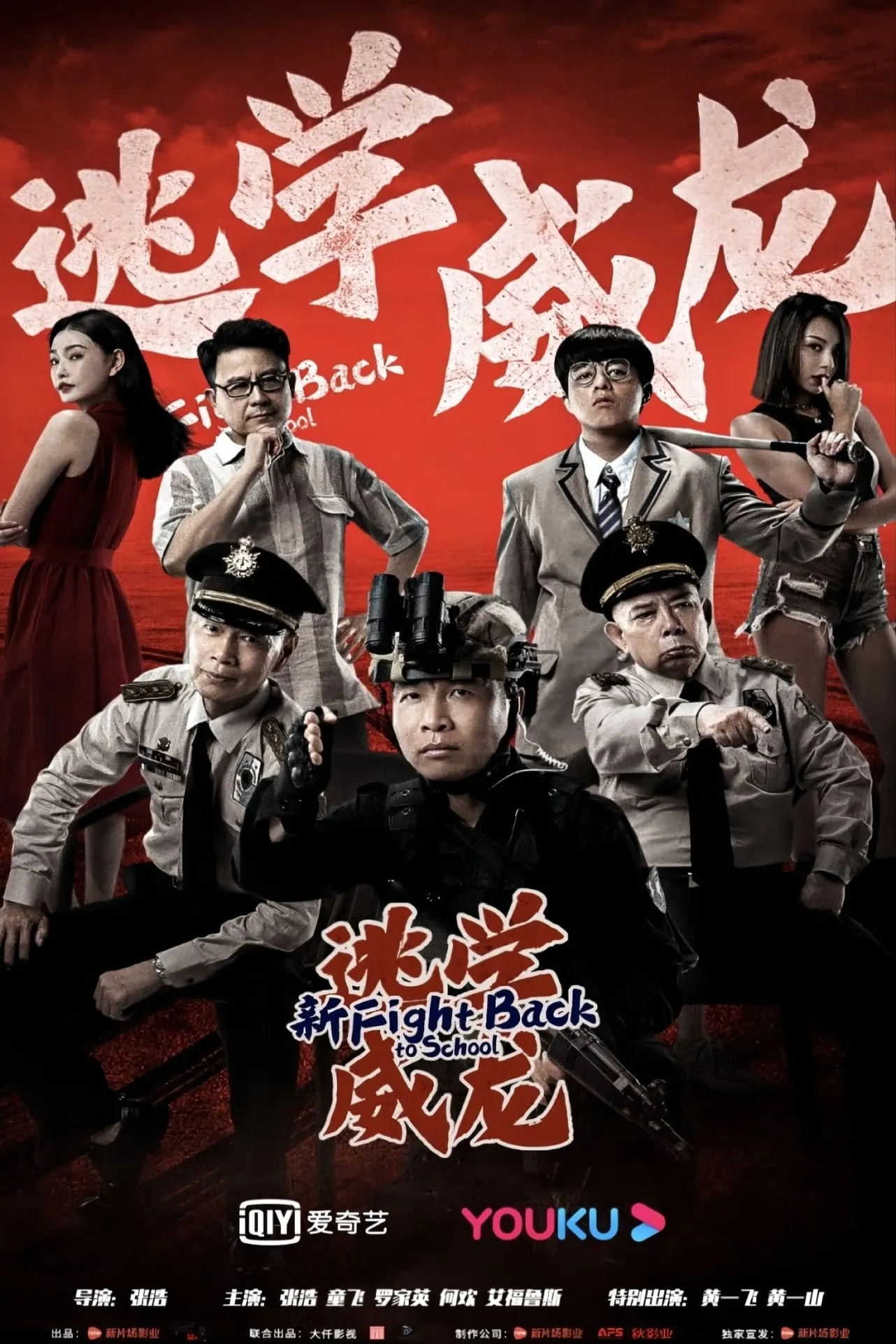 ภาพยนตร์ คนเล็กนักเรียนโต 2021 ซับไทย ครบทุกตอน คมชัด HD