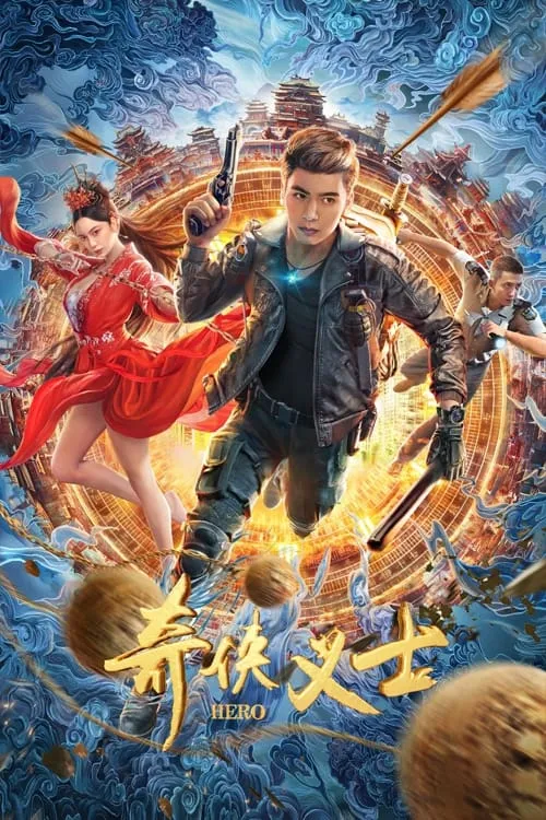 ภาพยนตร์ ไขปริศนาข้ามเวลาสู่ราชวงศ์หมิง ซับไทย ครบทุกตอน คมชัด HD
