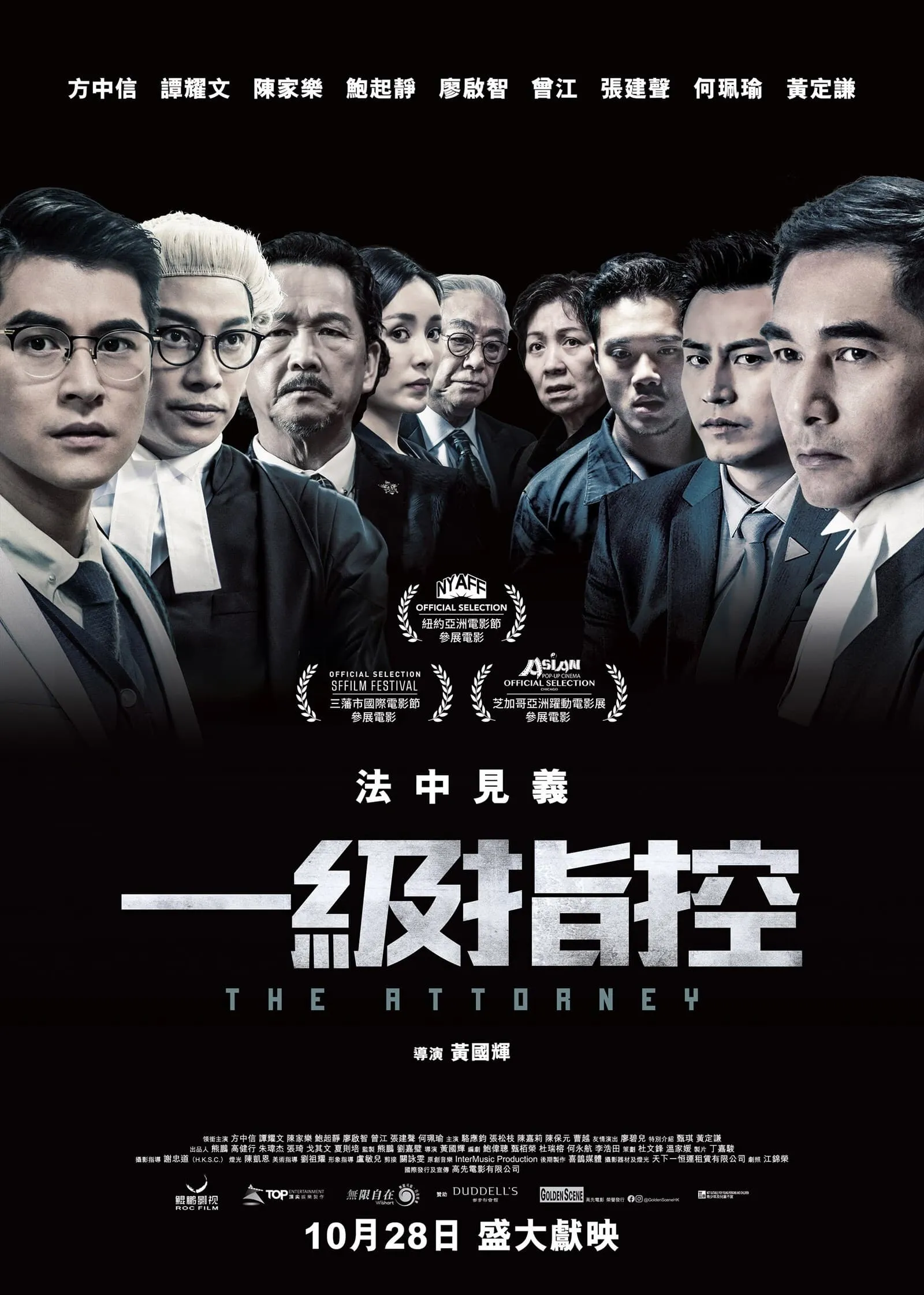 ภาพยนตร์ ดิ อาร์เธอร์นี ซับไทย ครบทุกตอน ดูฟรี HD