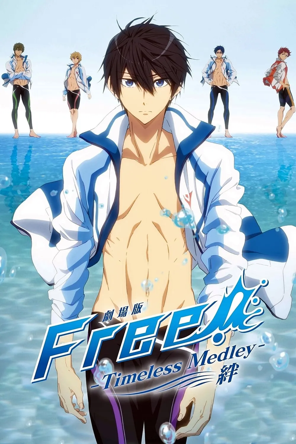 ภาพยนตร์ Free! -Timeless Medley- #1: The Bond ซับไทย ครบทุกตอน คมชัด HD