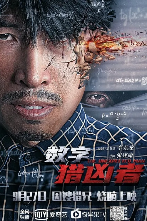 ภาพยนตร์ นักฆ่าดิจิทัล ซับไทย ครบทุกตอน ดูฟรี HD