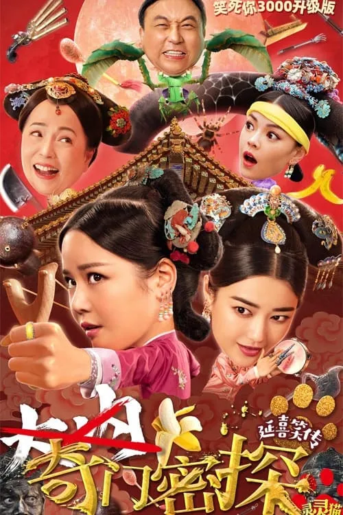 ภาพยนตร์ สายลับปาฏิหาริย์ ซับไทย ครบทุกตอน ดูฟรี HD