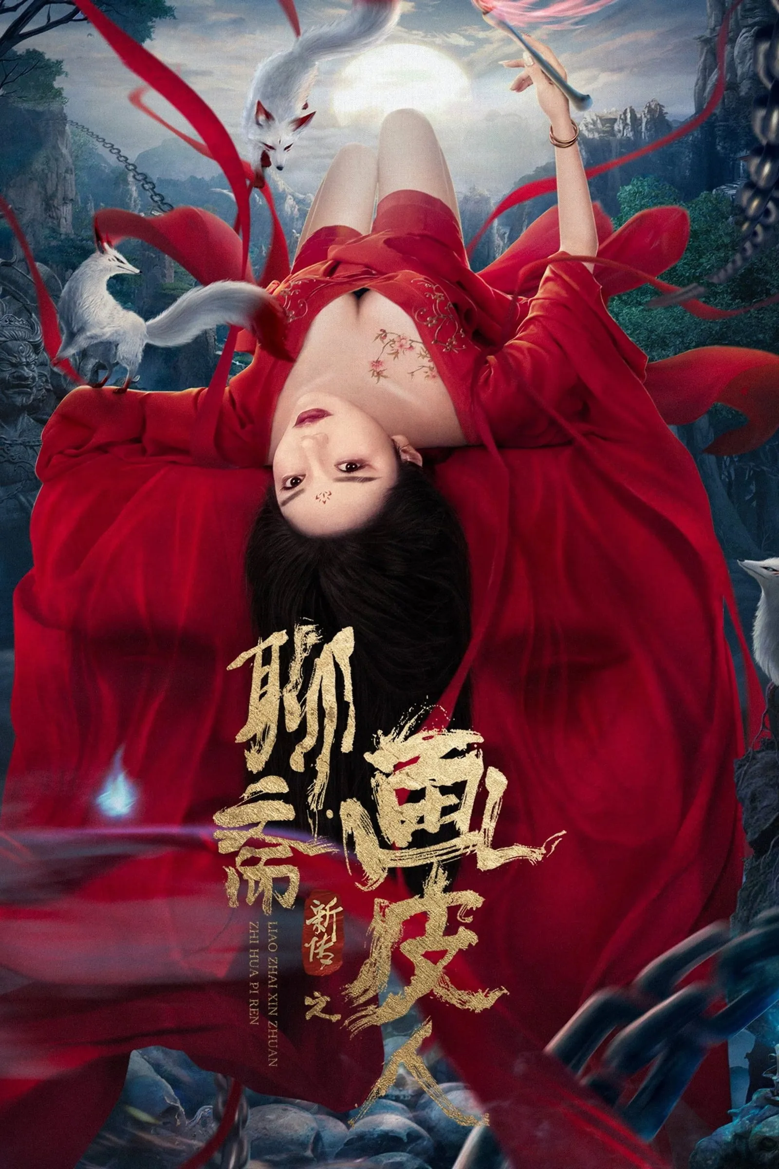 ภาพยนตร์ ตำนานหน้ากากผี ซับไทย ครบทุกตอน ดูฟรี HD