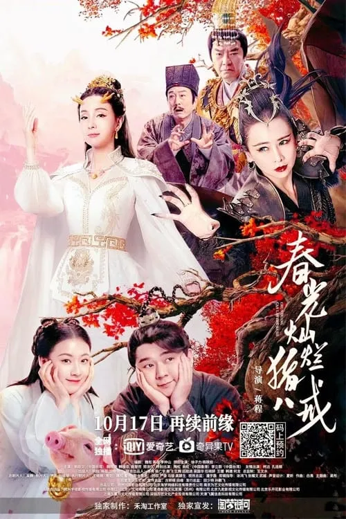 ภาพยนตร์ รักแรกของตือโป๊ยก่าย ซับไทย ครบทุกตอน ดูฟรี HD