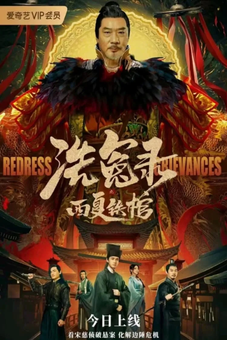 ภาพยนตร์ ไขปริศนาภูษาลึกลับ ซับไทย ครบทุกตอน ดูฟรี HD