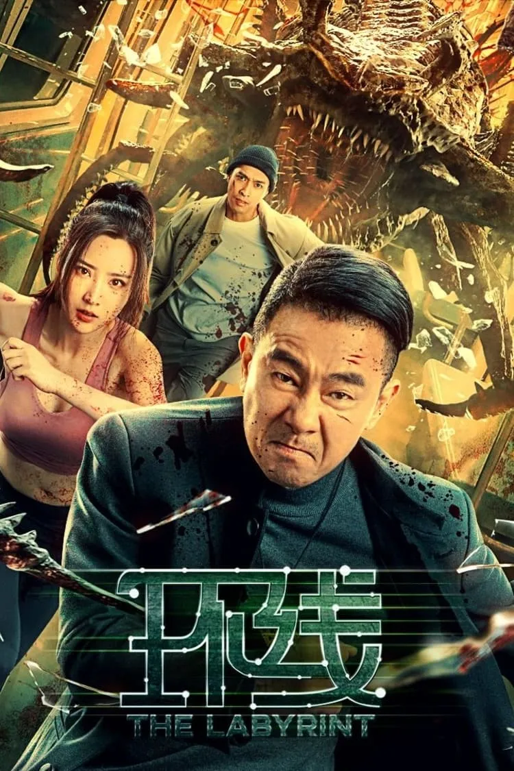 ภาพยนตร์ ตะขาบมหาประลัย ซับไทย ครบทุกตอน ดูฟรี HD