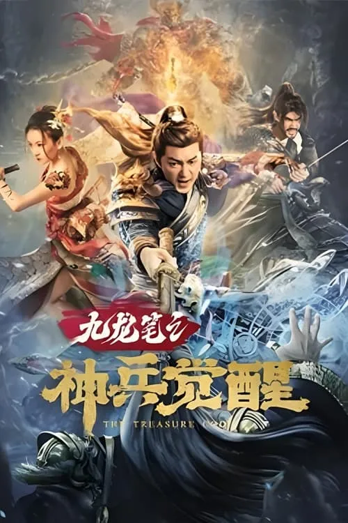 ภาพยนตร์ ปริศนาพู่กันนามกร ซับไทย ครบทุกตอน ดูฟรี HD