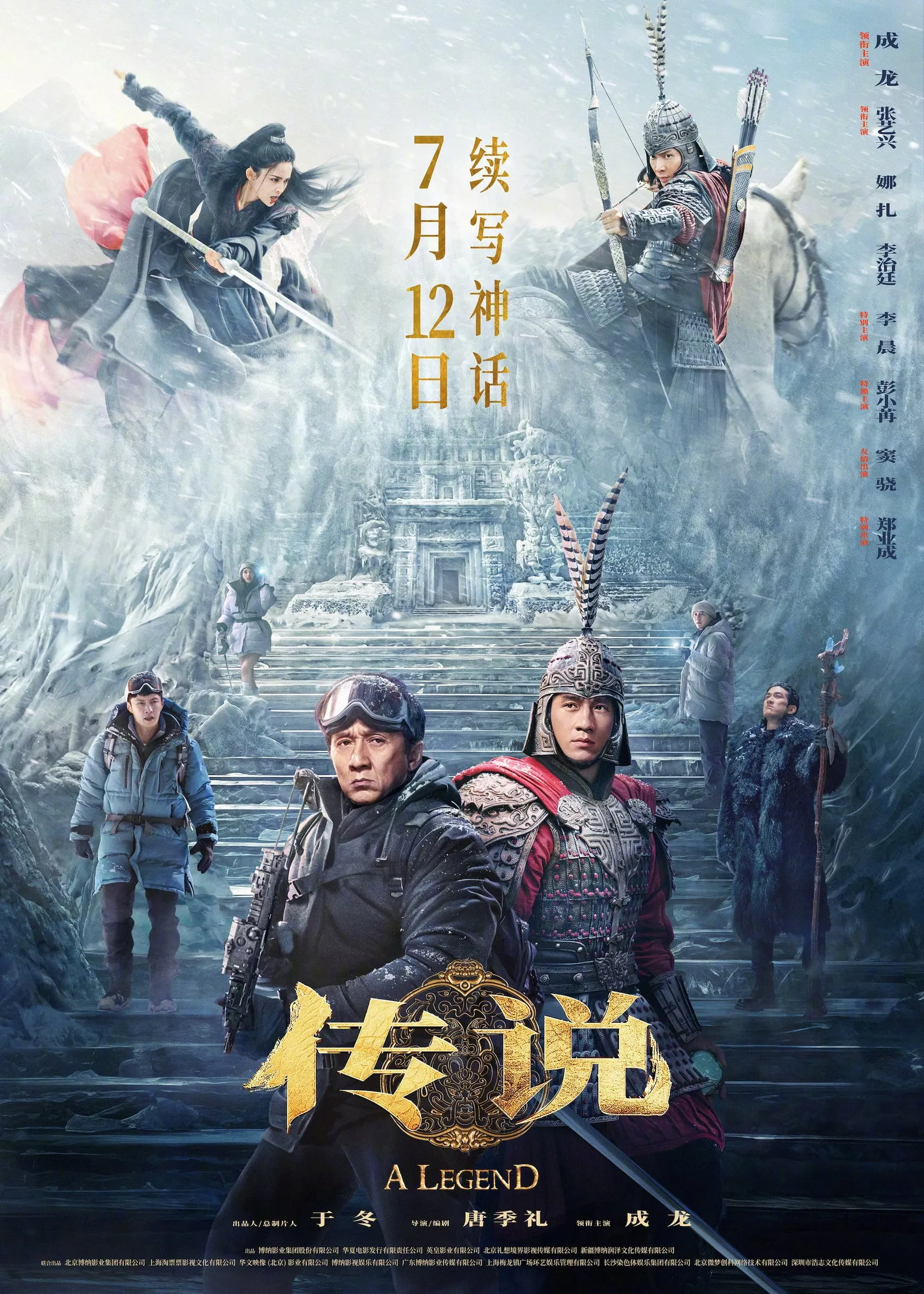 ภาพยนตร์ พลิกตำนานฟัดทะลุเวลา ซับไทย ครบทุกตอน ดูฟรี HD