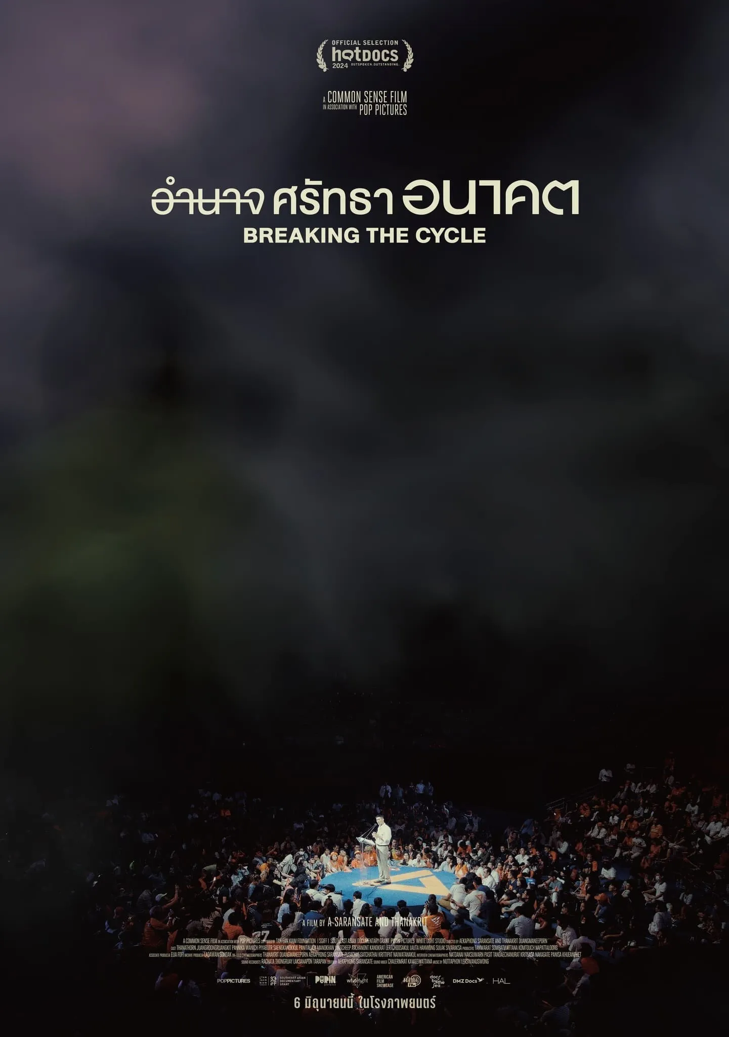 ภาพยนตร์ อำนาจ ศรัทธา อนาคต พากย์ไทย ครบทุกตอน ดูฟรี HD