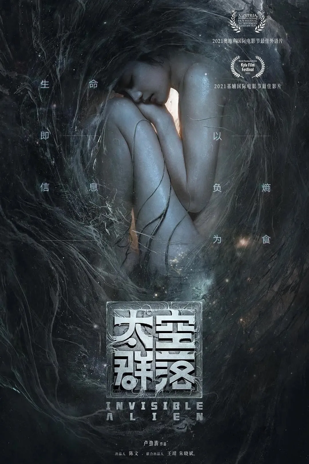 ภาพยนตร์ วิกฤตการณ์ต่างดาวเขมือบคลั่ง ซับไทย ครบทุกตอน คมชัด HD