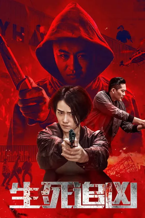 ภาพยนตร์ ล่ามรณะ ซับไทย ครบทุกตอน ดูฟรี HD