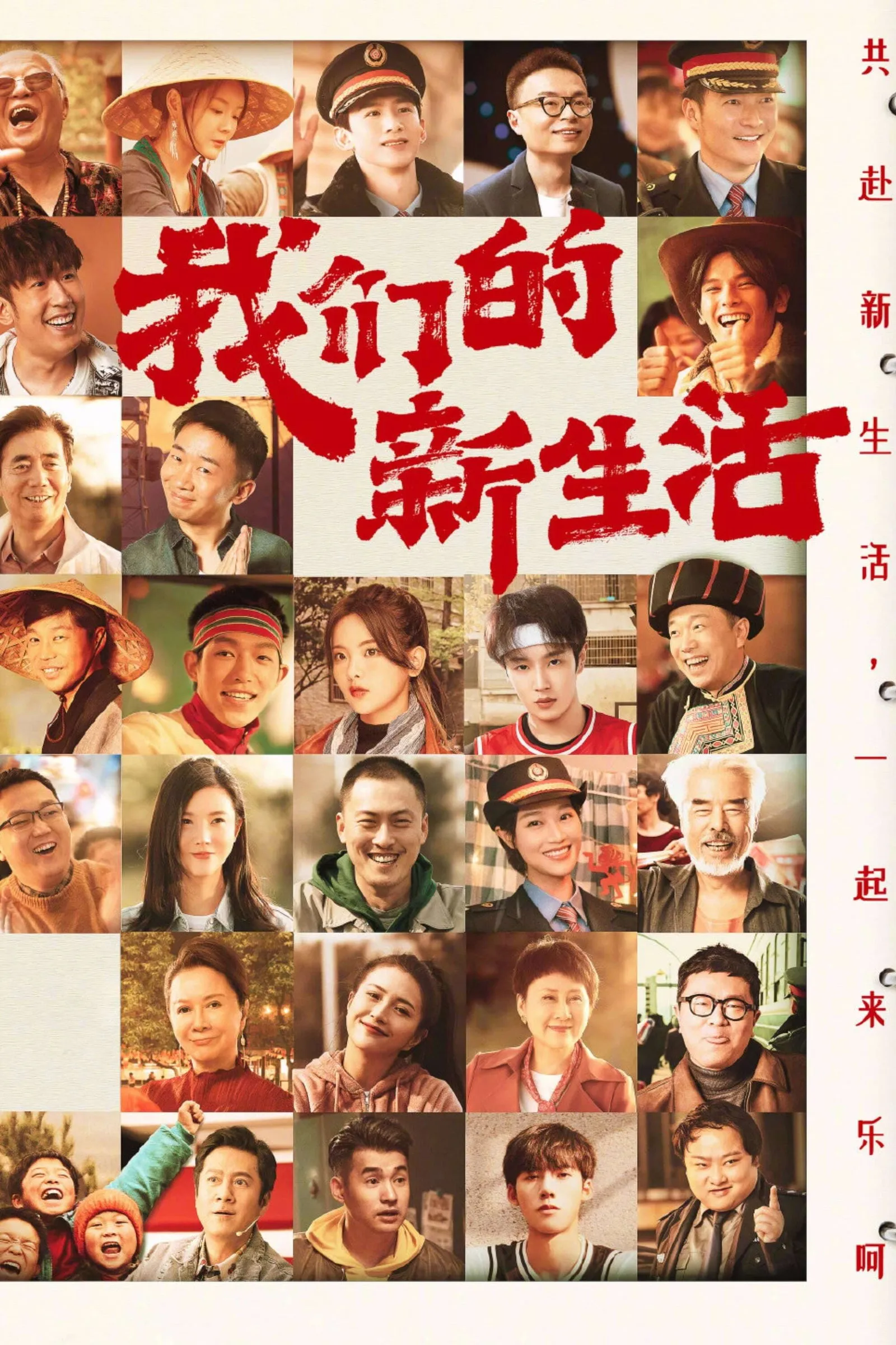 ภาพยนตร์ ชีวิตใหม่ของเรา ซับไทย ครบทุกตอน ดูฟรี HD