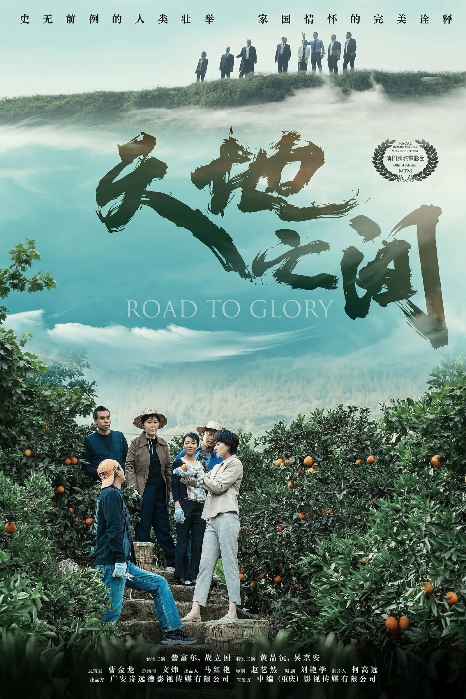ภาพยนตร์ 天地之间 ซับไทย ครบทุกตอน ดูฟรี HD