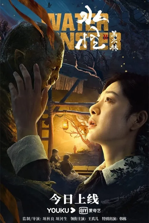 ภาพยนตร์ อสูรกายใต้น้ำ 2 ตอน ป่าทมิฬ ซับไทย ครบทุกตอน ดูฟรี HD