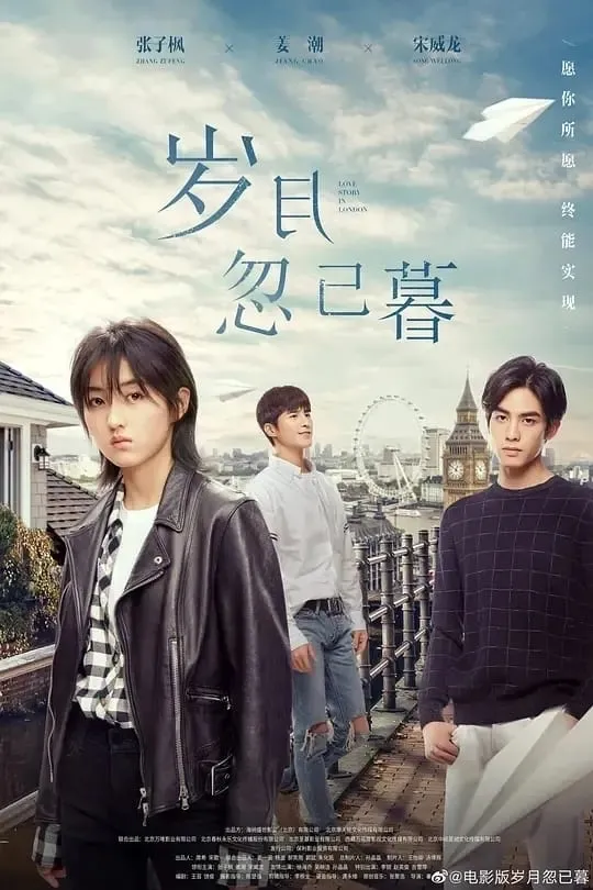 ภาพยนตร์ วัยรัก วัยฝัน ซับไทย ครบทุกตอน ดูฟรี HD