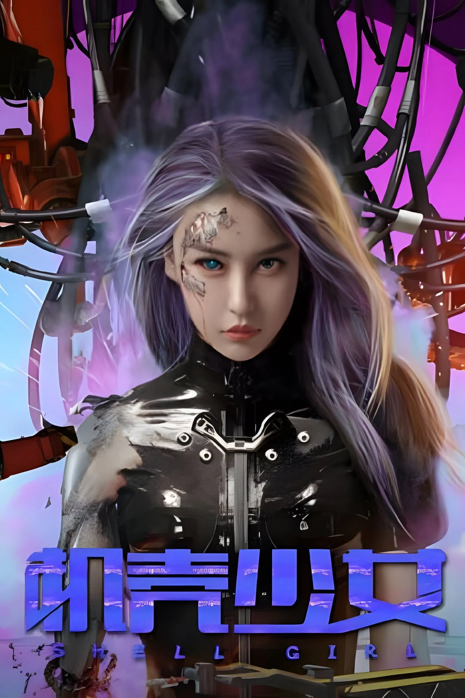 ภาพยนตร์ สตรีแกร่งร่างเหล็ก ซับไทย ครบทุกตอน ดูฟรี HD