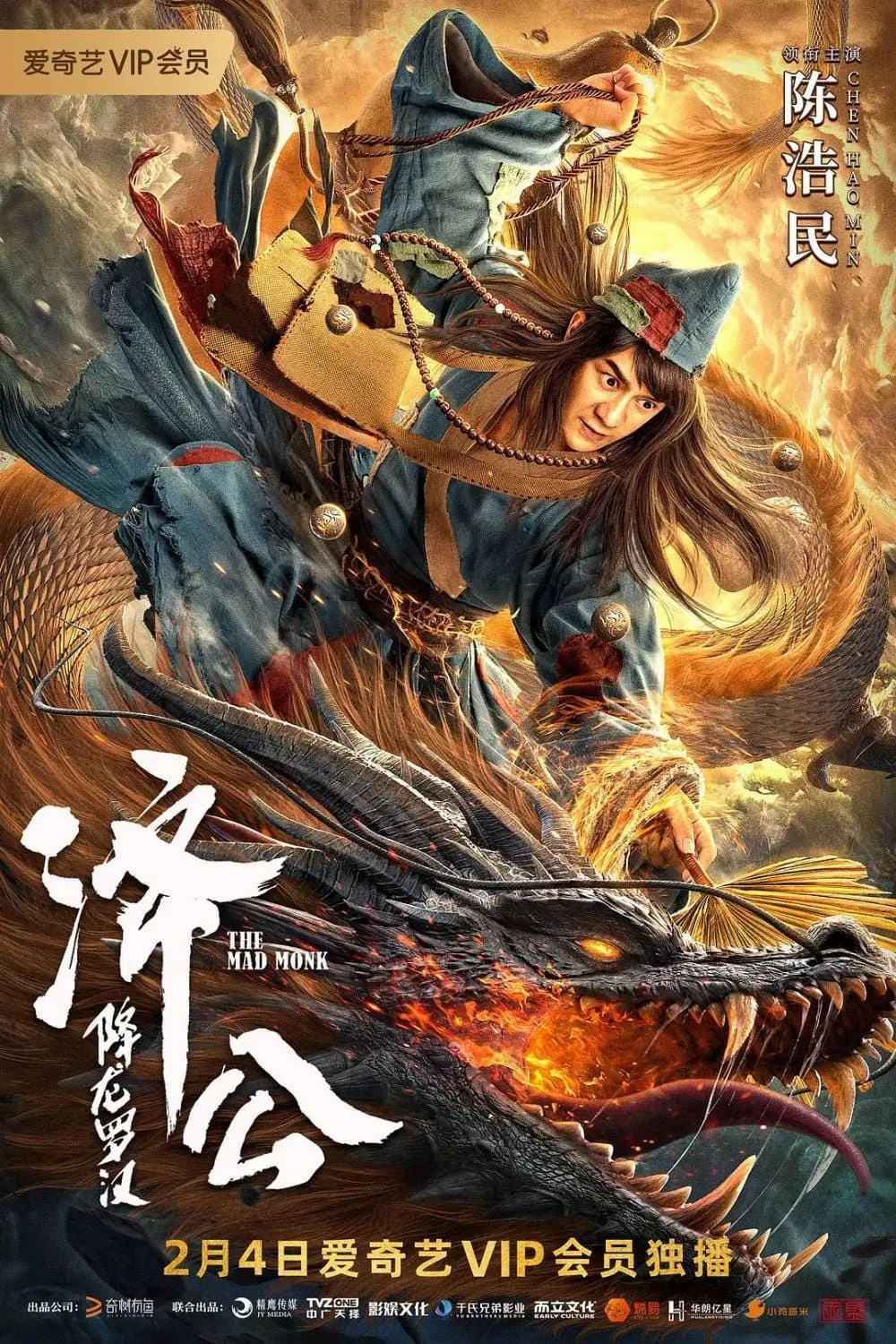 ภาพยนตร์ จี้กง : อรหันต์ปราบมังกร ซับไทย ครบทุกตอน ดูฟรี HD