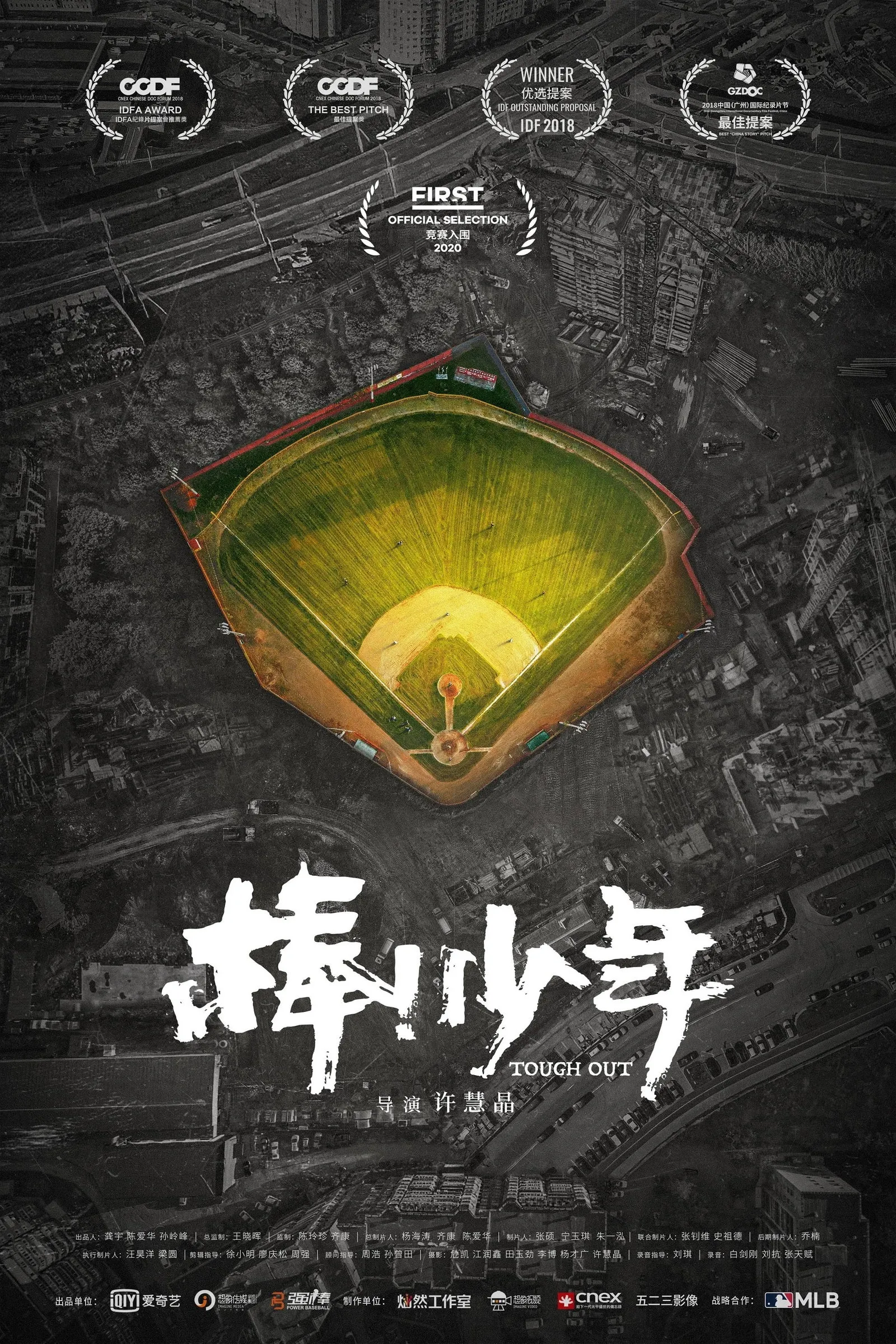 ภาพยนตร์ เบสบอล เส้นทางแห่งฝัน ซับไทย ครบทุกตอน ดูฟรี HD