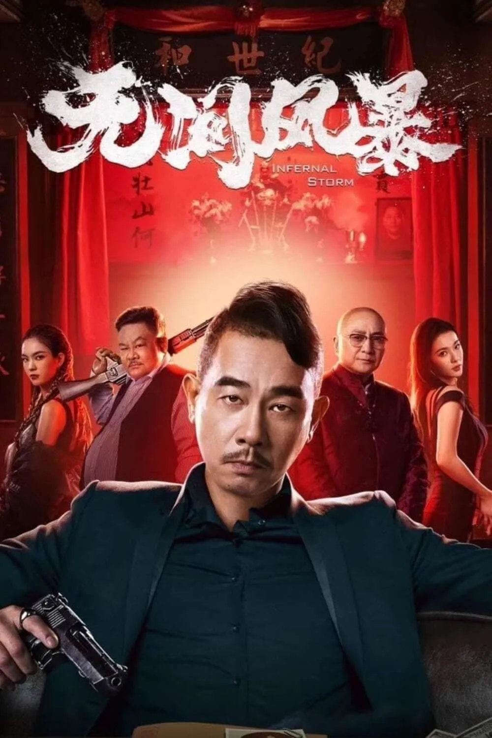 ภาพยนตร์ หักเหลี่ยม ซัดระห่่ำ ซับไทย ครบทุกตอน ดูฟรี HD