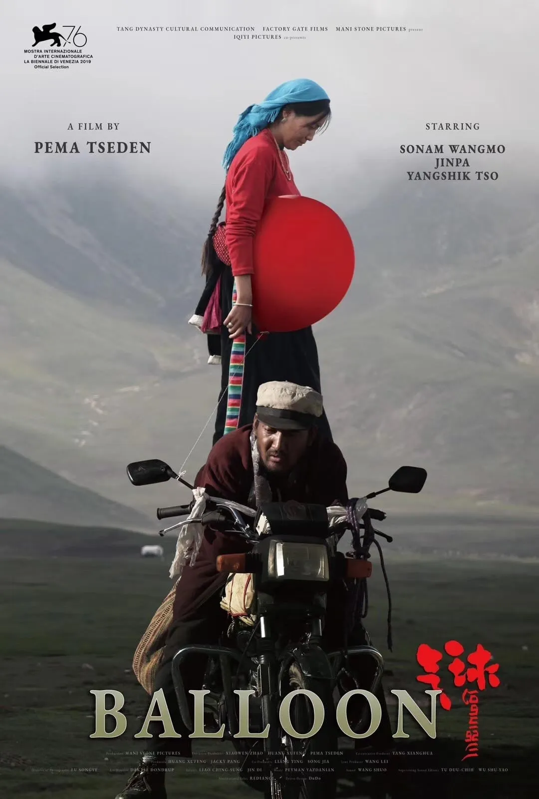 ภาพยนตร์ དབུགས་ལྒང་། ซับไทย ครบทุกตอน ดูฟรี HD