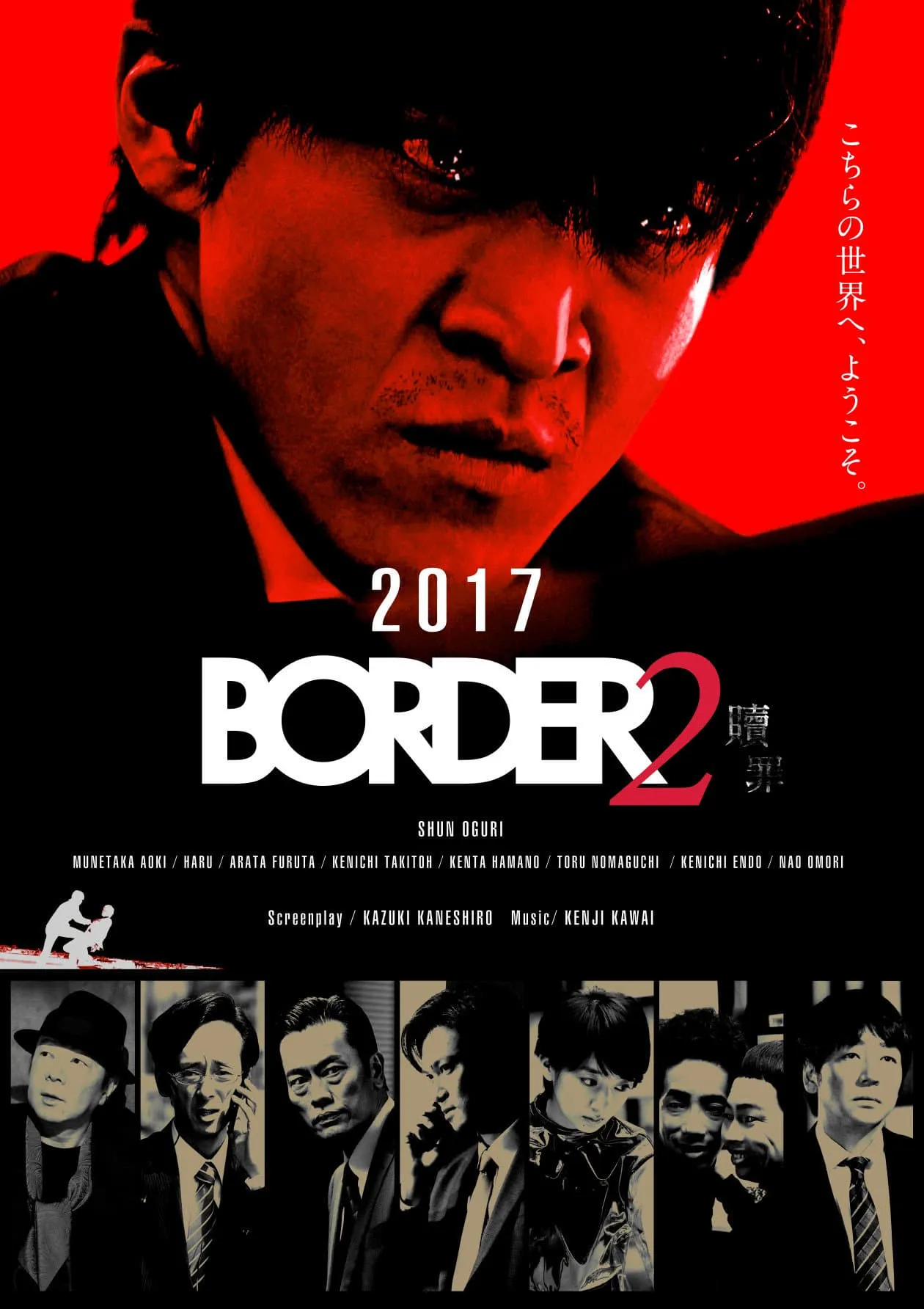 ภาพยนตร์ BORDER 贖罪 ซับไทย ครบทุกตอน ดูฟรี HD