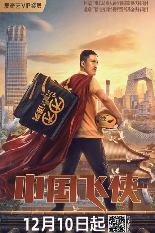 ภาพยนตร์ หนุ่มจีนนักสู้ ซับไทย ครบทุกตอน ดูฟรี HD
