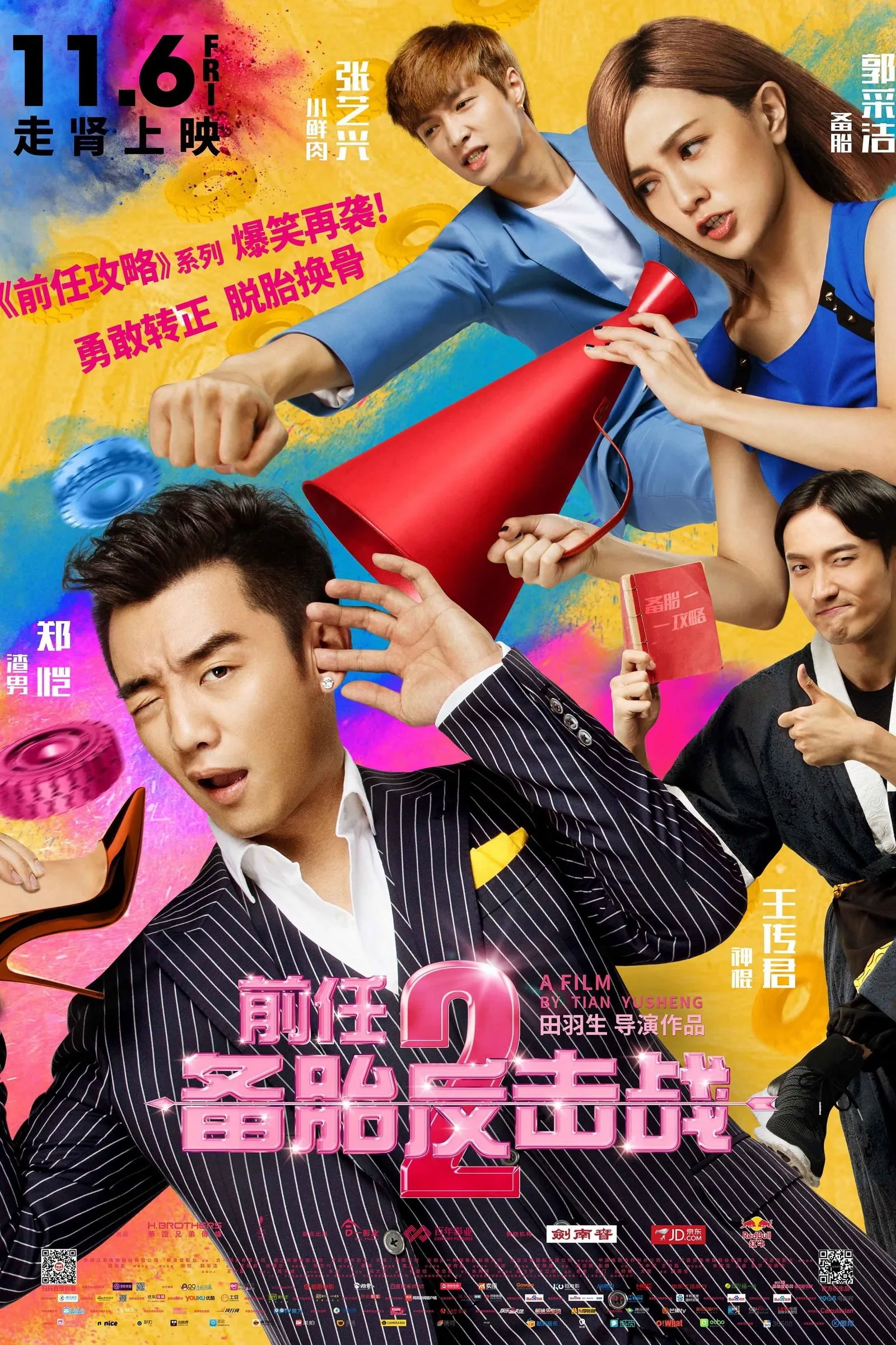 ภาพยนตร์ เธอกับฉันและรักของเรา ซับไทย ครบทุกตอน ดูฟรี HD