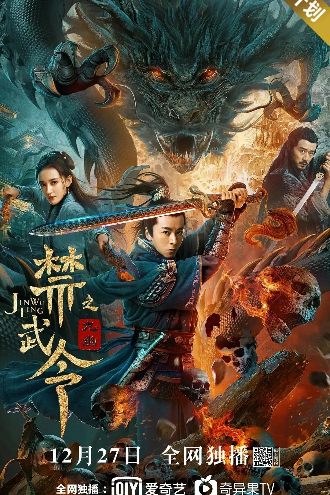 ภาพยนตร์ ศึกใต้พิภพ ซับไทย ครบทุกตอน คมชัด HD