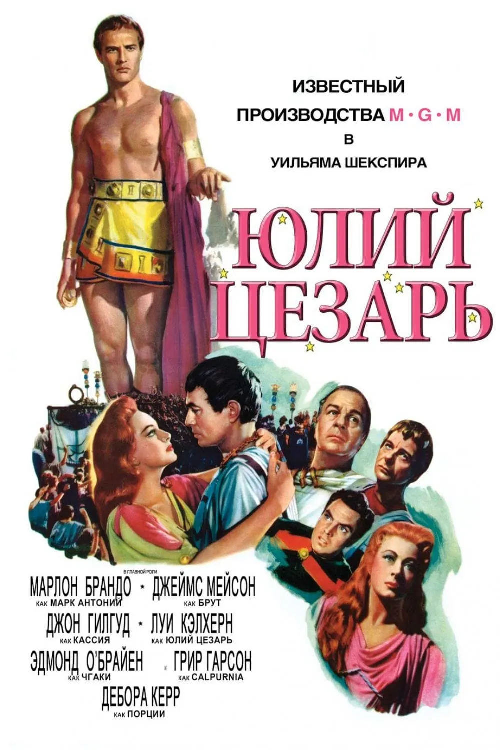 ภาพยนตร์ Julius Caesar ซับไทย ครบทุกตอน ดูฟรี HD